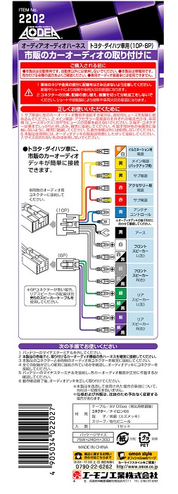 オーディオデッキの取付けに オーディオハーネス トヨタ ダイハツ車用 宇佐美鉱油の総合通販サイト うさマート オーディオデッキの取付けに オーディオハーネス トヨタ ダイハツ車用 宇佐美鉱油の総合通販サイト うさマート