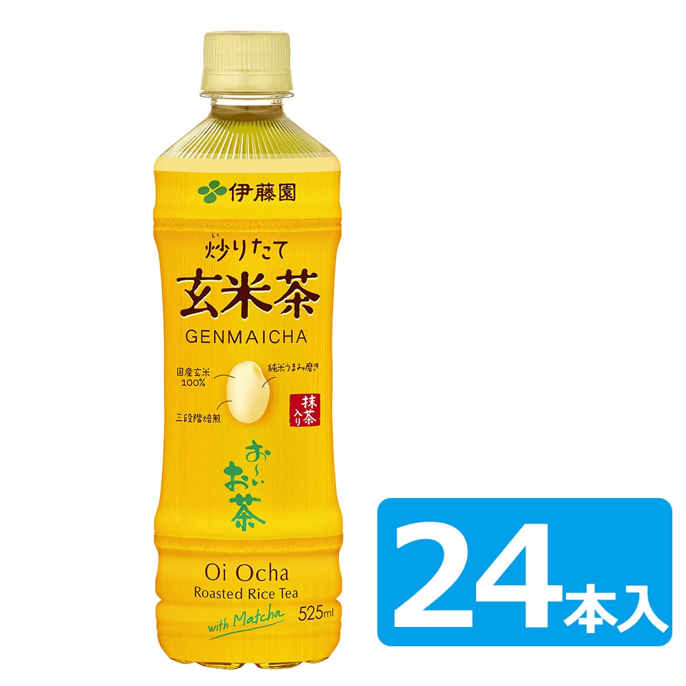 おーいお茶 炒りたて玄米茶 525ml 24本入 宇佐美鉱油の総合通販サイト うさマート