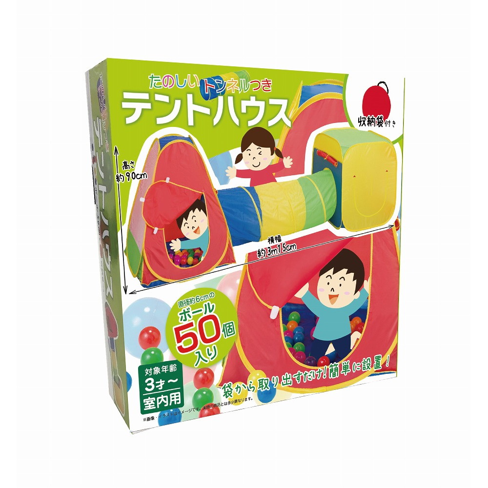 シンセーインターナショナル たのしいトンネル付きテントハウス 786 宇佐美鉱油の総合通販サイト うさマート
