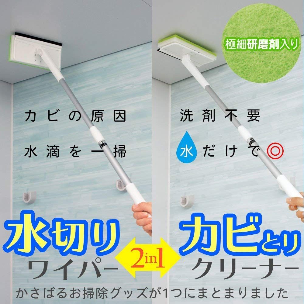 天井の黒カビがすっきりキレイ レック 激落ち 黒カビくん 天井カビ取りワイパー S 365 宇佐美鉱油の総合通販サイト うさマート