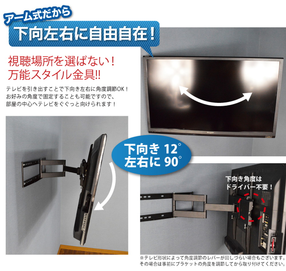液晶テレビ用テレビ壁掛け金具 32 55インチ対応 コーナー向け自由アーム式 ブラック Plb 146m 宇佐美鉱油の総合通販サイト うさマート