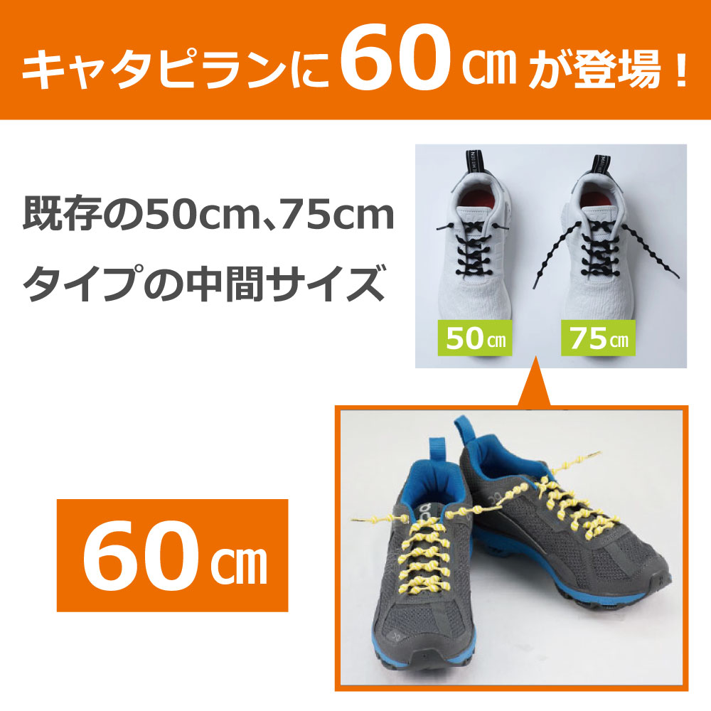 ツインズ Caterpy キャタピー 伸縮型靴紐 60cm ブルースパイラル 60 7bs 宇佐美鉱油の総合通販サイト うさマート