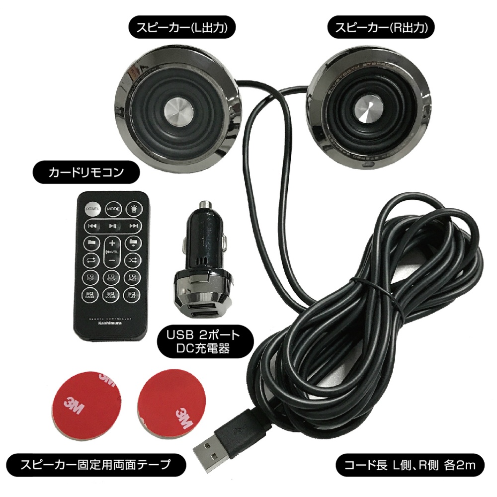 カシムラ Bluetoothステレオスピーカー Eq Mp3プレーヤー付き Bl 73 宇佐美鉱油の総合通販サイト うさマート