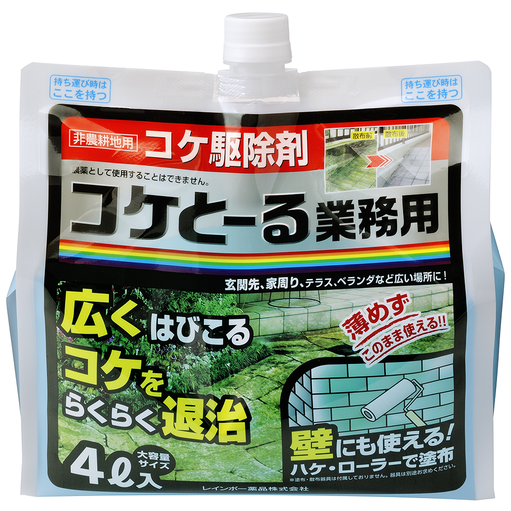 レインボー薬品 コケとーる 業務用 4l 宇佐美鉱油の総合通販サイト うさマート