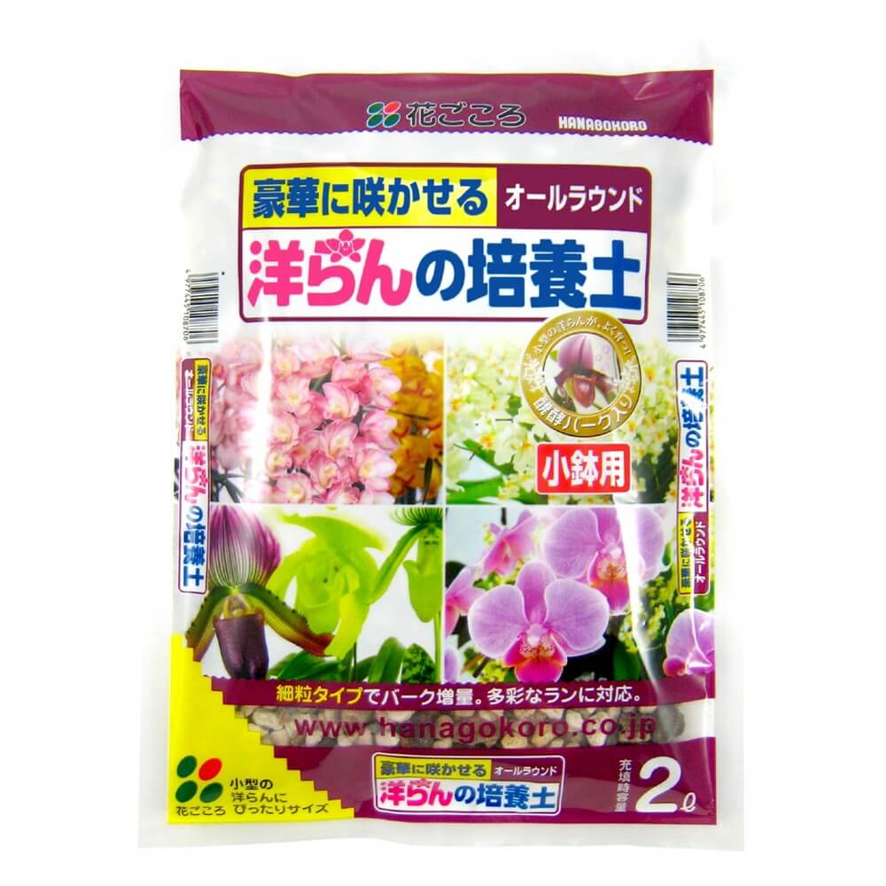 花ごころ 洋らんの培養土 小鉢用 2l 9530 宇佐美鉱油の総合通販サイト うさマート