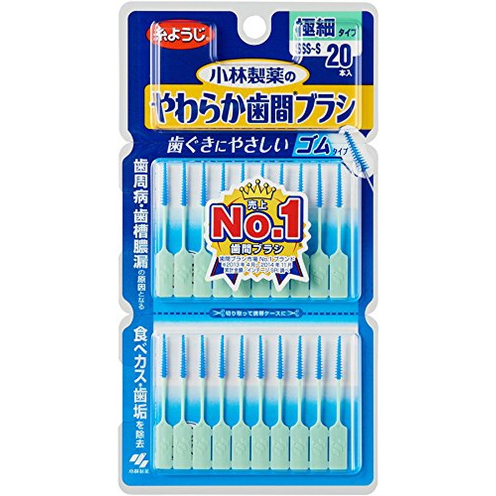 小林製薬 やわらか歯間ブラシ 極細タイプ SSSSサイズ 20本｜宇佐美鉱油の総合通販サイト「うさマート」