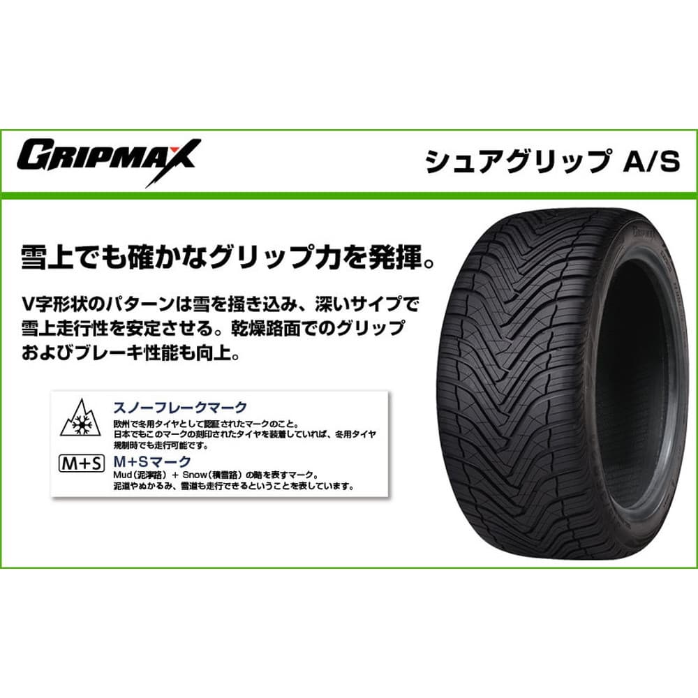 Grip Max シュアグリップ A S 225 60r17 99v 宇佐美鉱油の総合通販サイト うさマート