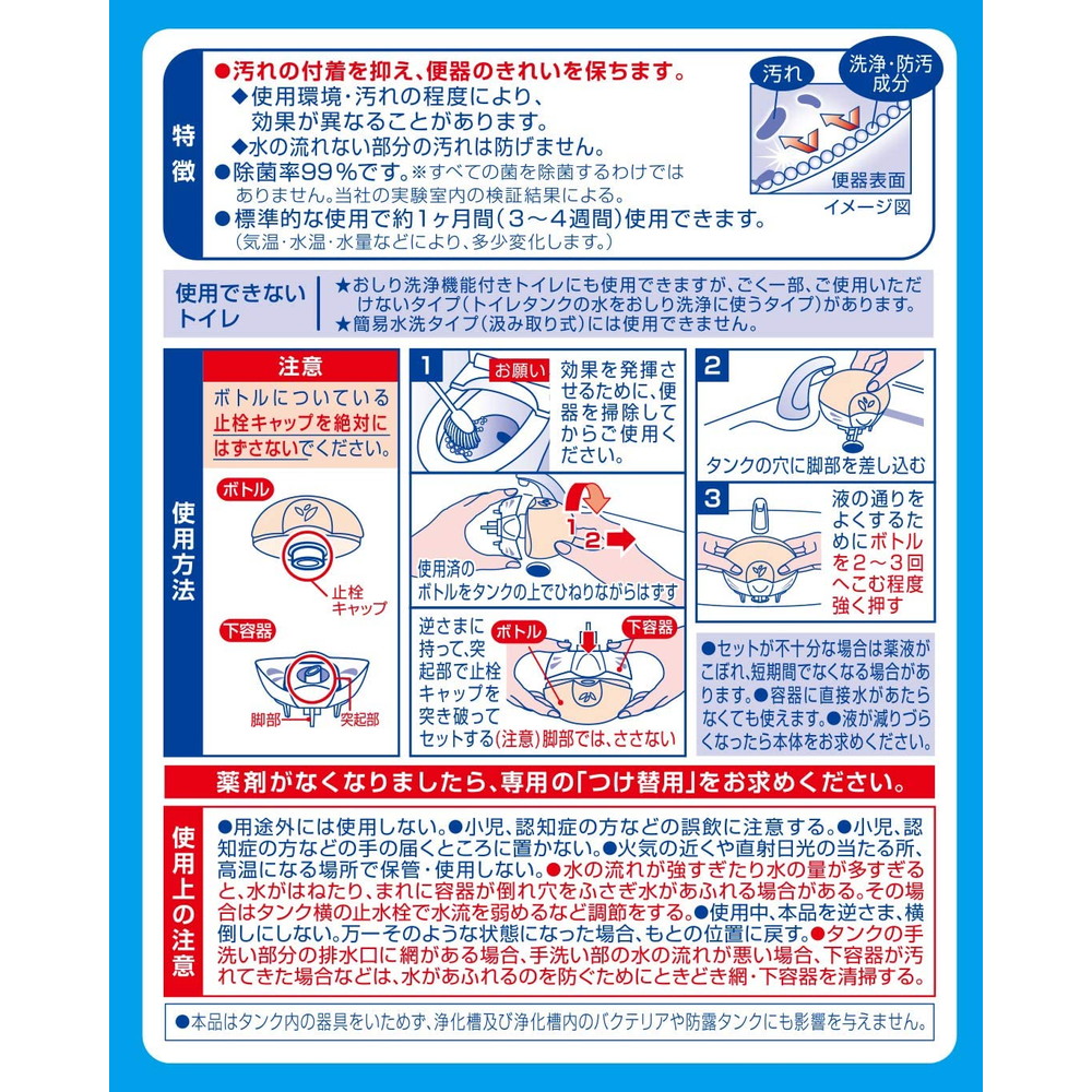 小林製薬 液体ブルーレット除菌効果プラス Exオレンジ香り つけ替用 70ml 2個 宇佐美鉱油の総合通販サイト うさマート