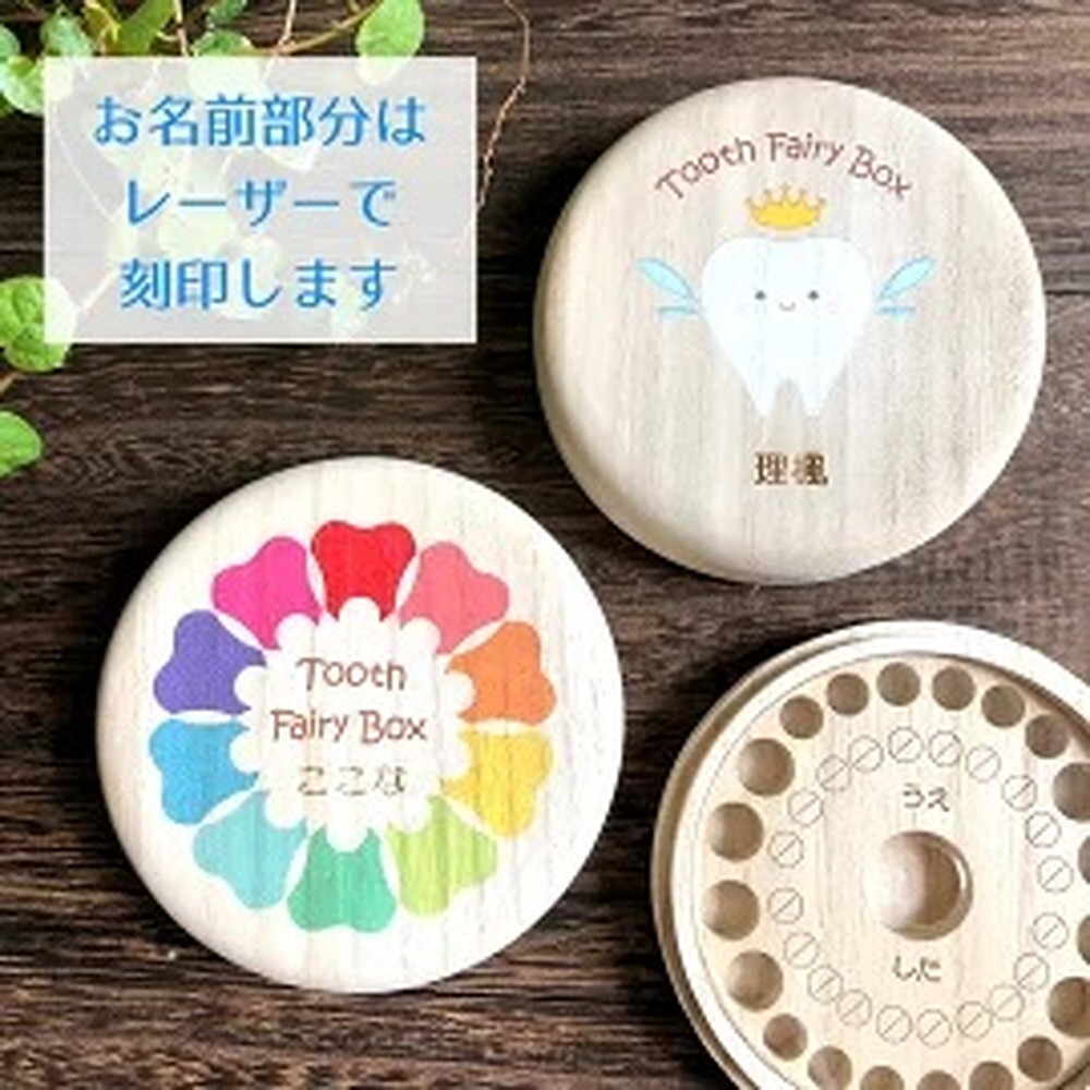 お名入れ ピアパッコ かわいい乳歯ケース 丸型 宇佐美鉱油のギフトサイト うさマートギフト