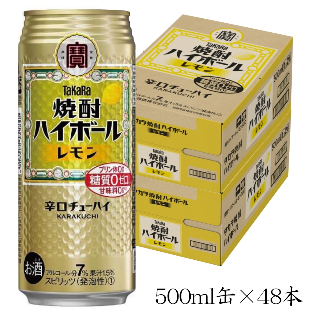 宝酒造 タカラ 焼酎ハイボール レモン 500ml缶 24本入 2ケース 宇佐美鉱油のギフトサイト うさマートギフト