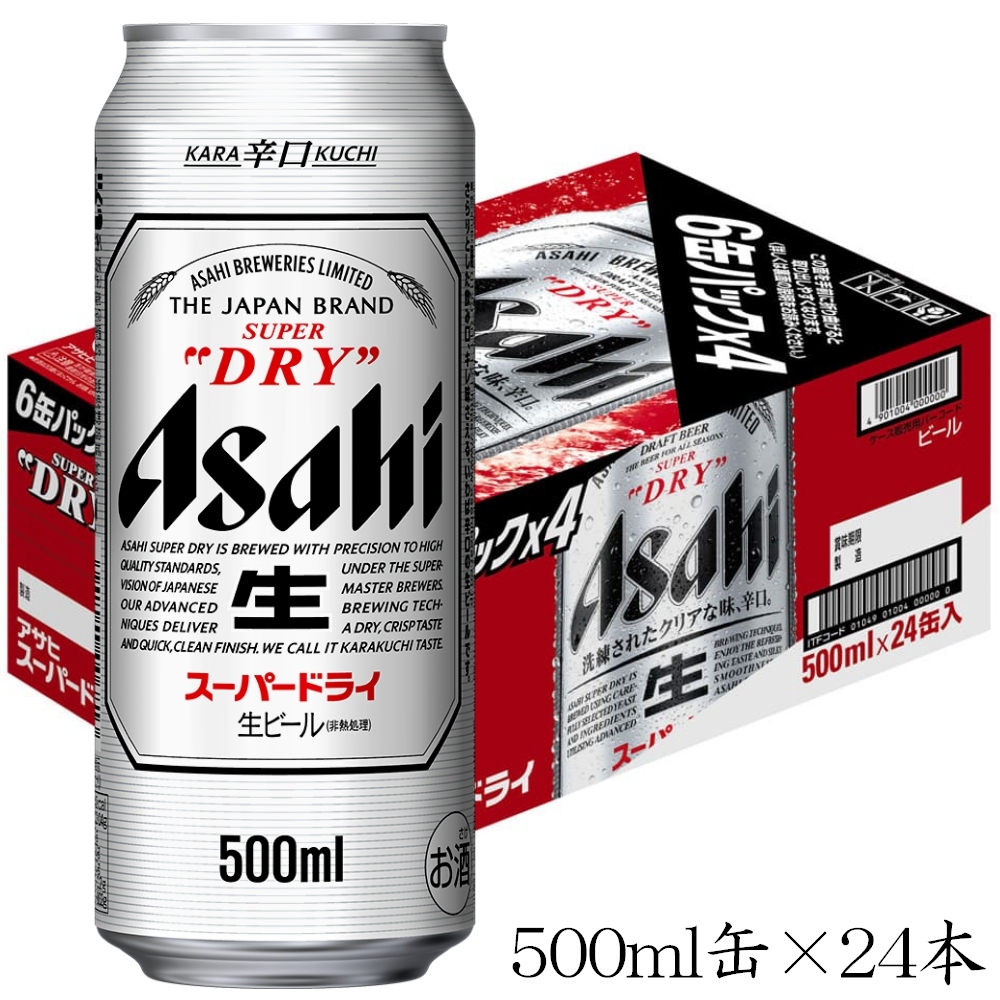 人気激安 アサヒスーパードライ350ml✖️24缶入 2ケース - ビール、発泡酒 - alrc.asia
