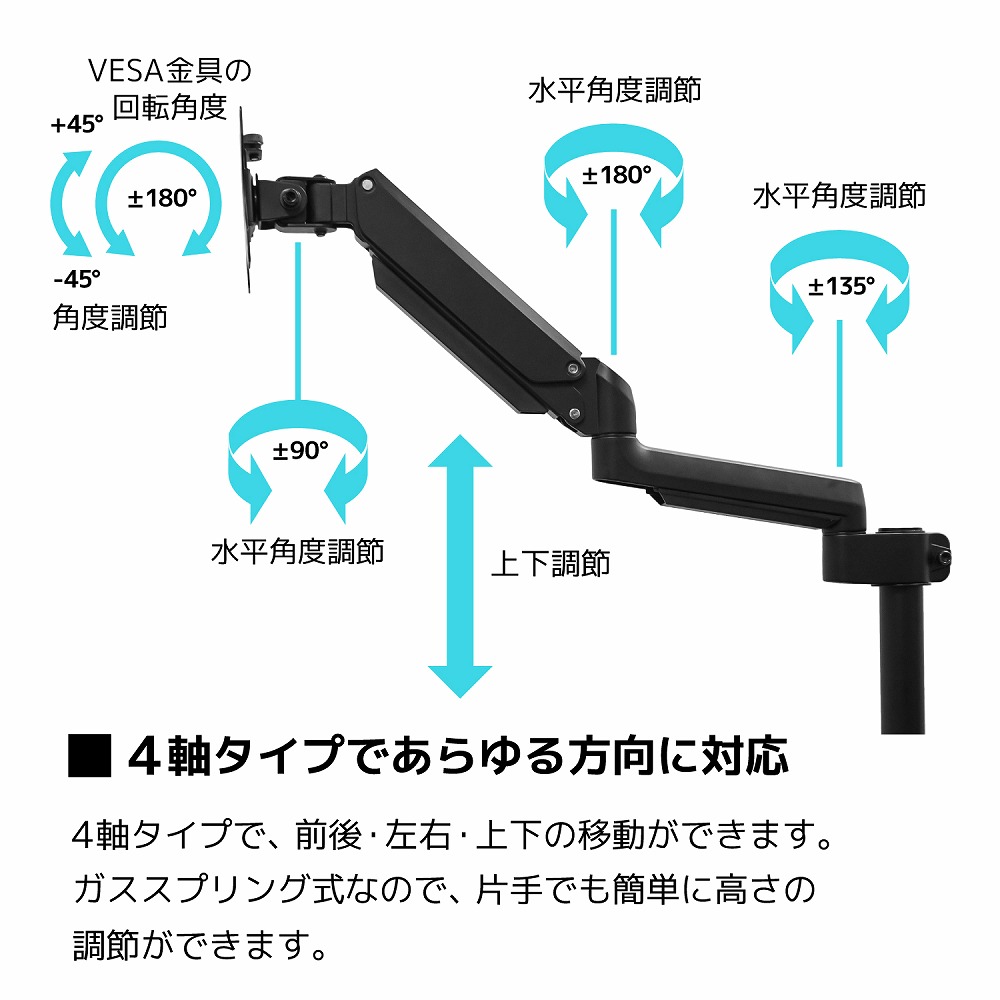 アーキサイト Archiss アーキス ガススプリング式 4軸 液晶モニターアーム As Mabs01 宇佐美鉱油の総合通販サイト うさマート